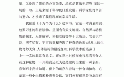 教师科技知识读后感（教师科技知识读后感300字）