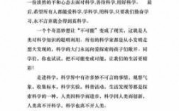 科技知识的说明文章（关于科技说明文的说明文600字）