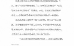 农业科技知识讲座主持词（农业科技讲座讲稿）