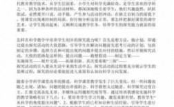 科技知识培训感想（科技知识培训感想体会）