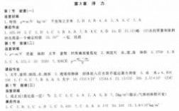 现代科技知识必练（现代科技知识必练答案）