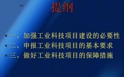 工业科技知识资料（工业相关知识）