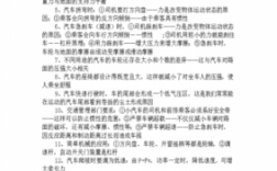 民用车上的科技知识（汽车科技知识）