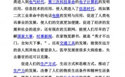 学习科技知识的目的（学生了解科技的重要性）