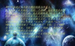 关于外星生物的科技知识（关于外星生物的科技知识资料）