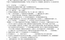 关于气候的科技知识点（气候相关知识）