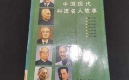 中外科技知识点汇编（中外科技知识点汇编电子版）