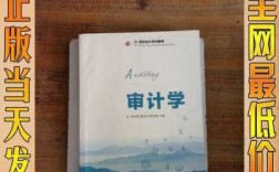 审计学需要学哪些科技知识（审计学要学什么）