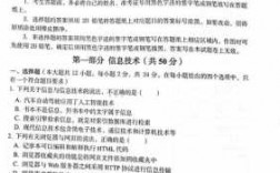 2022年浙江省省考科技知识（2021高考选考科目浙江省联考技术试题）