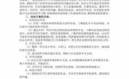 科技知识与实践教案（科技教育实践活动方案）