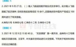 省考科技知识视频（公务员考试科技类常识）