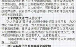 科技知识论述题（提干科技知识论述题）