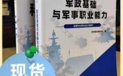 军政知识综合和科技知识综合（军政知识综合和科技知识综合哪个好）