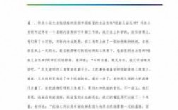 关于科技知识的文章（关于科技知识的文章有哪些）