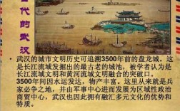 武汉古代科技知识讲解（武汉古代文明）