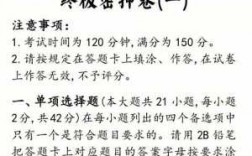 科技知识押题软件推荐下载（科技小知识选择题）