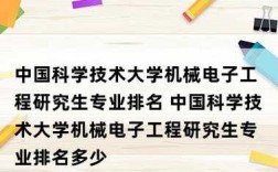 科技知识与工程考研学校（科技技术与工程）