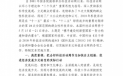 科技知识宣传周活动（关于科技活动周宣传活动方案）