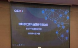 汇顶科技知识产权案（2021汇顶科技）