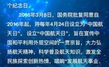 青少年航天科技知识简讯（2021年全国青少年航天科普活动）