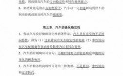 与汽车相关的科技知识点（关于汽车的科学知识）