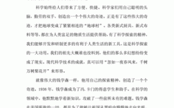 科技知识的科普文章（科技科普文章范文）