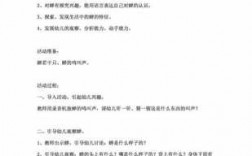 知了一些科技知识教案中班（知了一些科技知识教案中班反思）