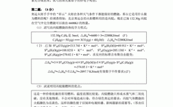 理化科技知识竞赛（化学科技竞赛试题）