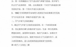 关于空气的科技知识点（关于空气的科学知识）