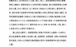 科技知识心得体会（关于科技的心得体会800字）