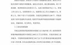 科技知识联学联教工作方案（学生科技联合会）