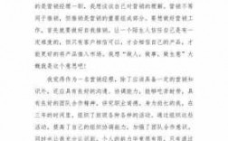 科技知识分子自荐书（科技评选自我介绍）