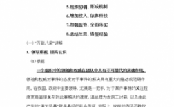 公考科技知识整理总结（公考科技知识整理总结与反思）