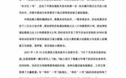 航天科技知识感悟心得体会（航天科技知识感悟心得体会作文）