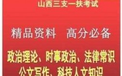 三支一扶科技知识总结题目（三支一扶科技知识总结题目有哪些）