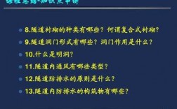 隧道开挖科技知识点总结（隧道开挖科技知识点总结怎么写）