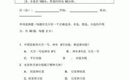 吉林中公科技知识之天文（天文基础知识竞赛考题）