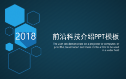 前沿科技知识PPT（前沿科技知识宣讲）