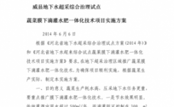 农业科技知识水肥一体化（农业科技知识水肥一体化实施方案）