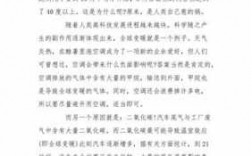 科技知识小论文（科技知识小论文400字左右）