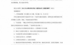 吉林省事业编备考科技知识（吉林省事业单位考哪些科目）