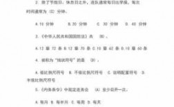 国防科技知识竞赛2021题库（国防科技知识竞赛2021题库答案）