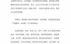 科技知识的资料摘抄结尾句（关于科技的结尾感言）