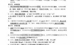 中考科技知识点（中考科学内容）