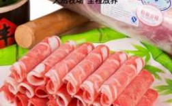 羊肉卷制作科技知识点（羊肉卷制作工艺）