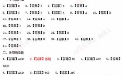 中行信息科技知识题库（中国银行信息科技类题目含答案）