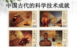 古代科技知识的萌芽（古代的科学技术）