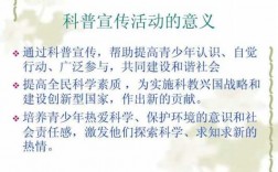 青少年普及科技知识（青少年科普知识宣传）