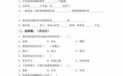 二年级科技知识试卷下册（二年级科技知识大全内容）