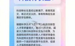 怎么培养小孩科技知识水平（培养孩子的科技兴趣和特长,其目的在于）